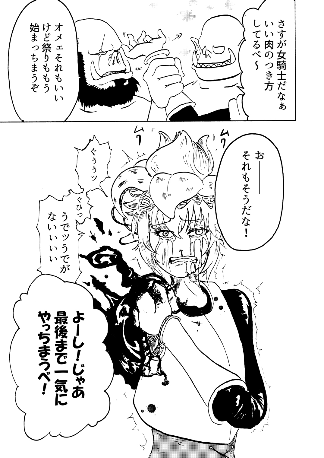 Kukkoro!⇒DEAD - Page 20
