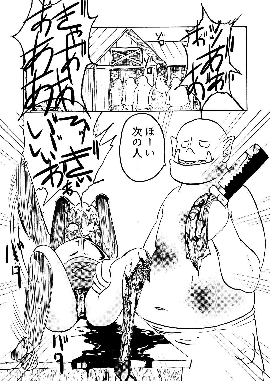 Kukkoro!⇒DEAD - Page 6