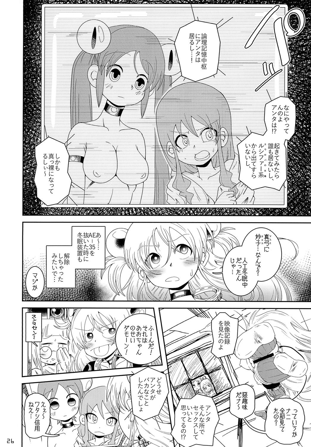 Izumi-chan Oddity! - Page 26