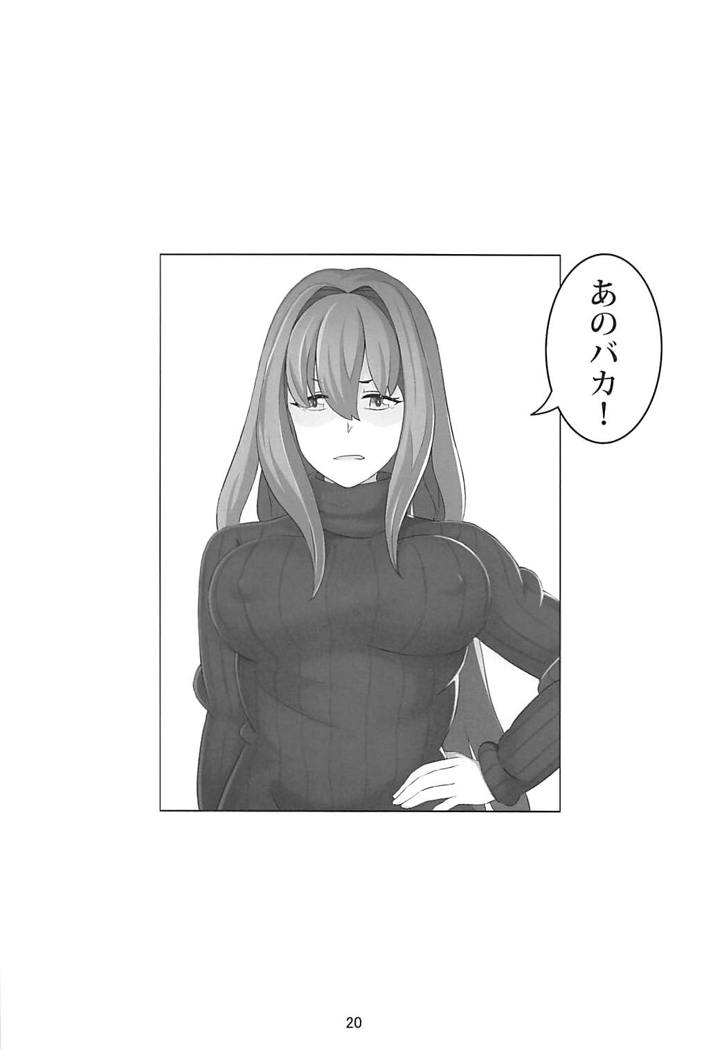 Sousei Shoujo - Page 21