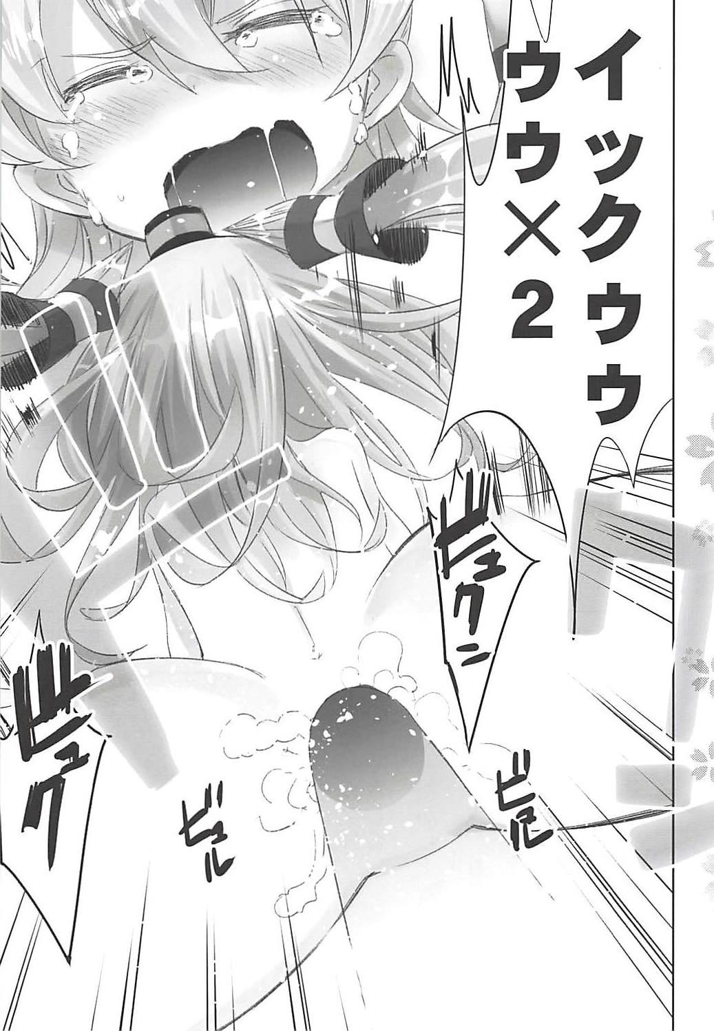 Shinkon Amatsukaze - Page 16