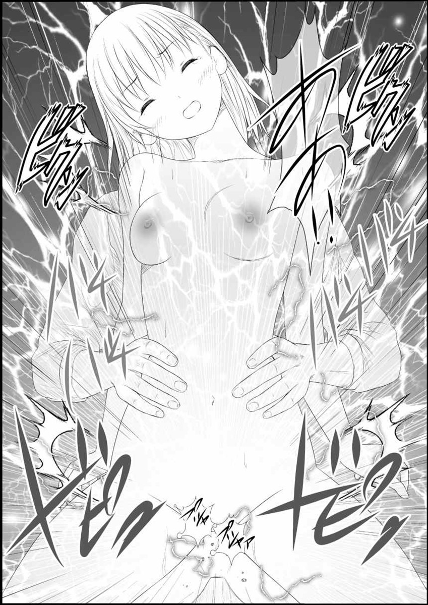 Mikoto Level Soushitsu - Page 46