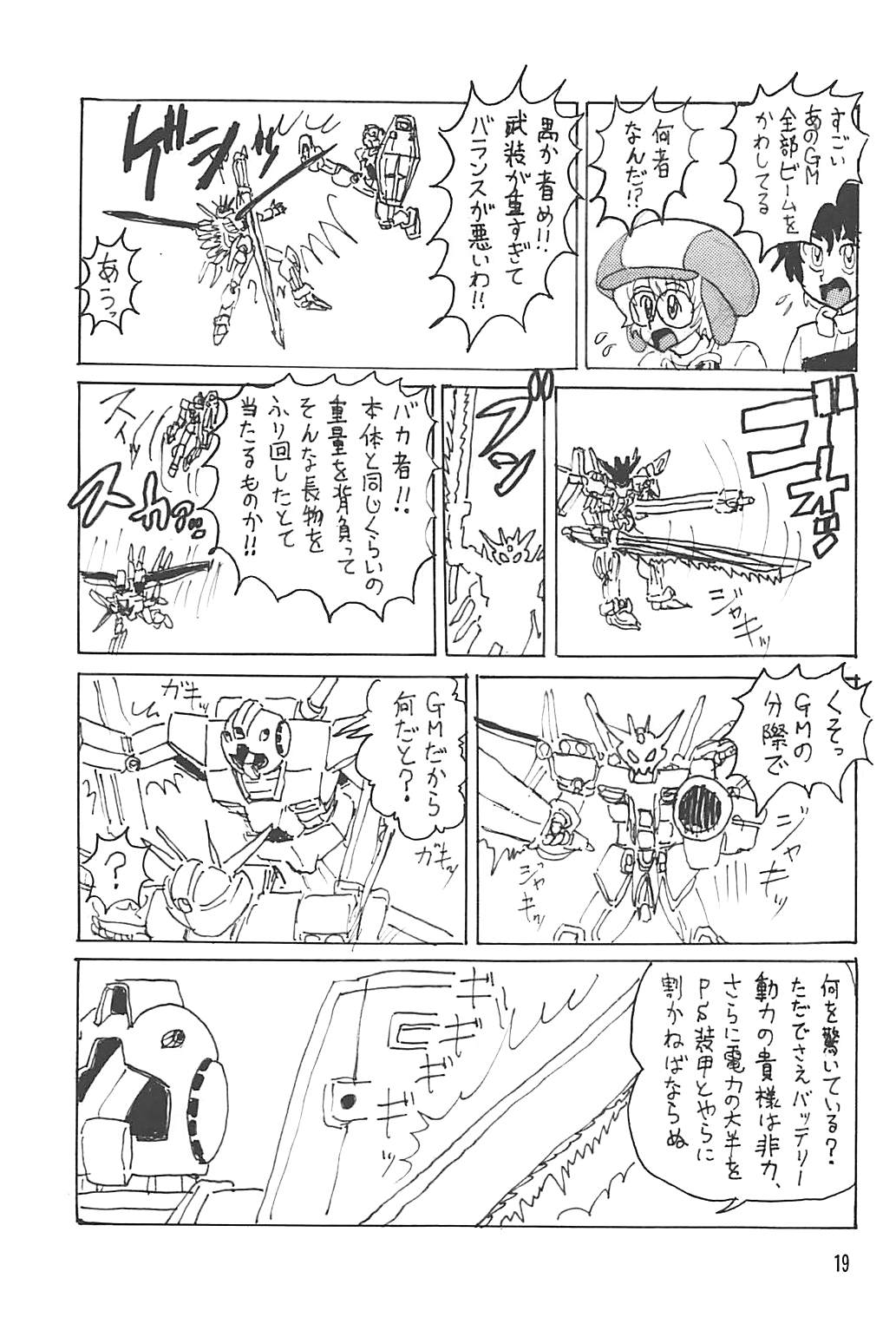 Diver's High - Page 18