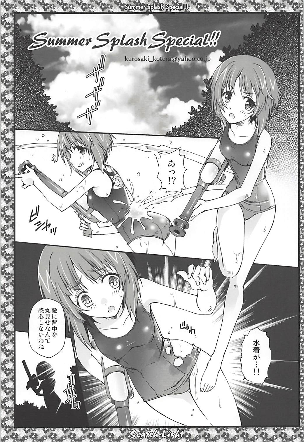 THE Senkome 5 - Page 24