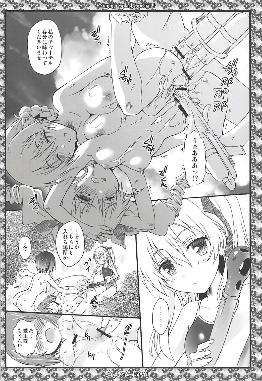 THE Senkome 5 - Page 39