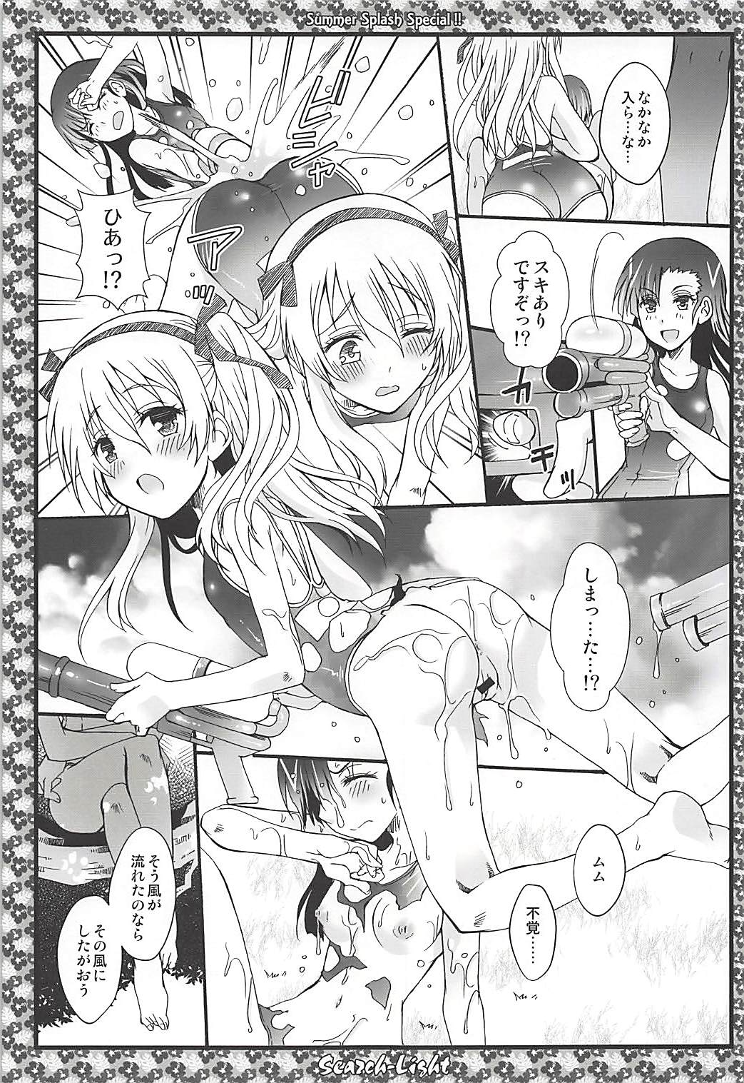 THE Senkome 5 - Page 40