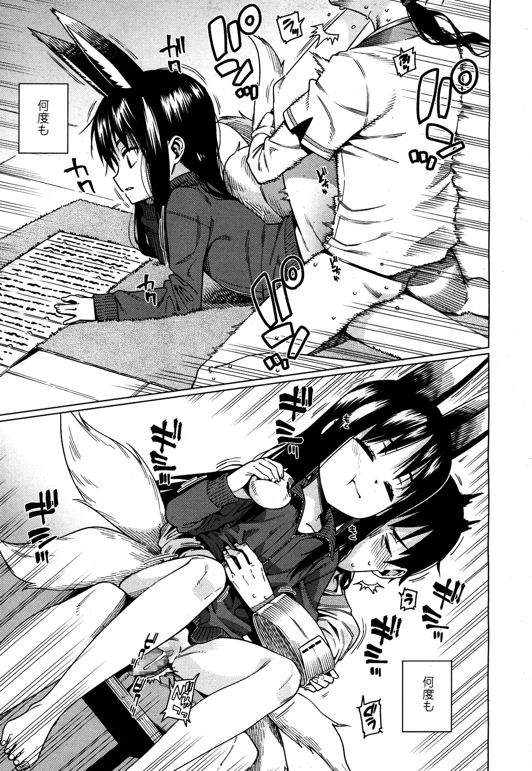Towako 4 - Page 14