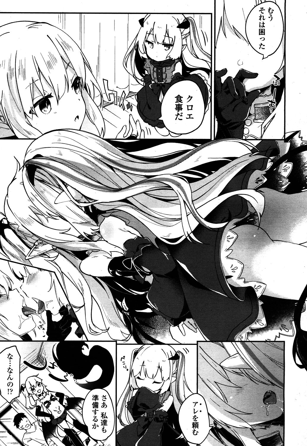 Towako 4 - Page 24