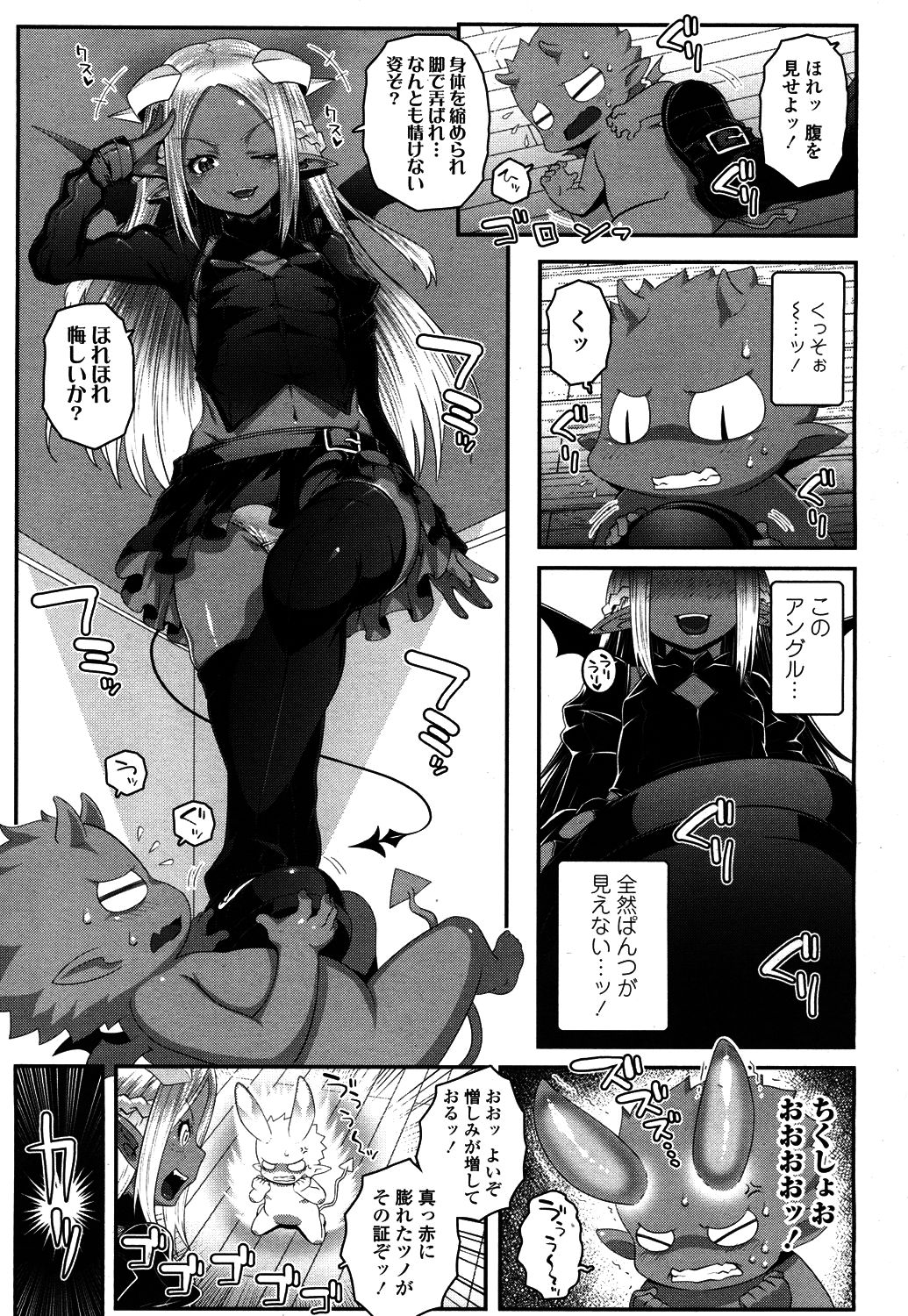 Towako 4 - Page 282