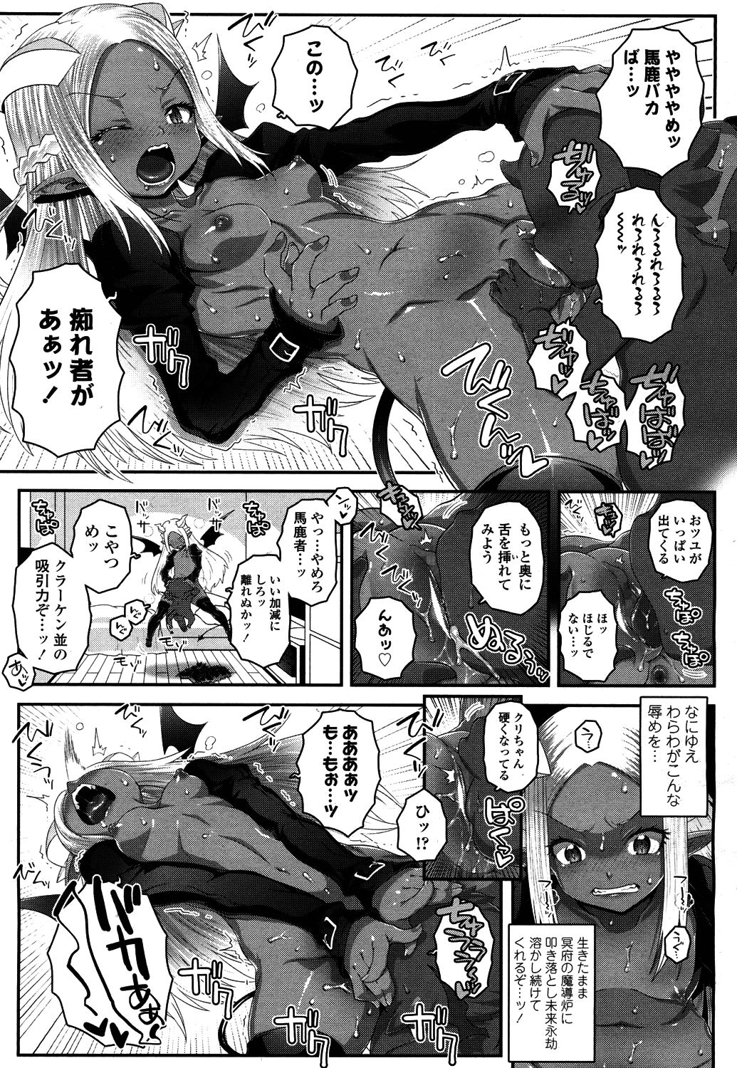 Towako 4 - Page 286
