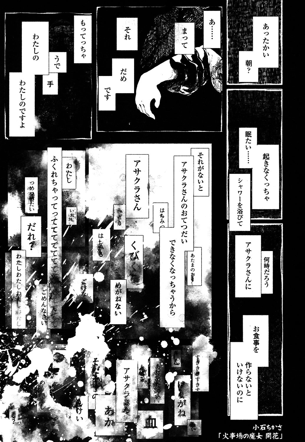Towako 4 - Page 296
