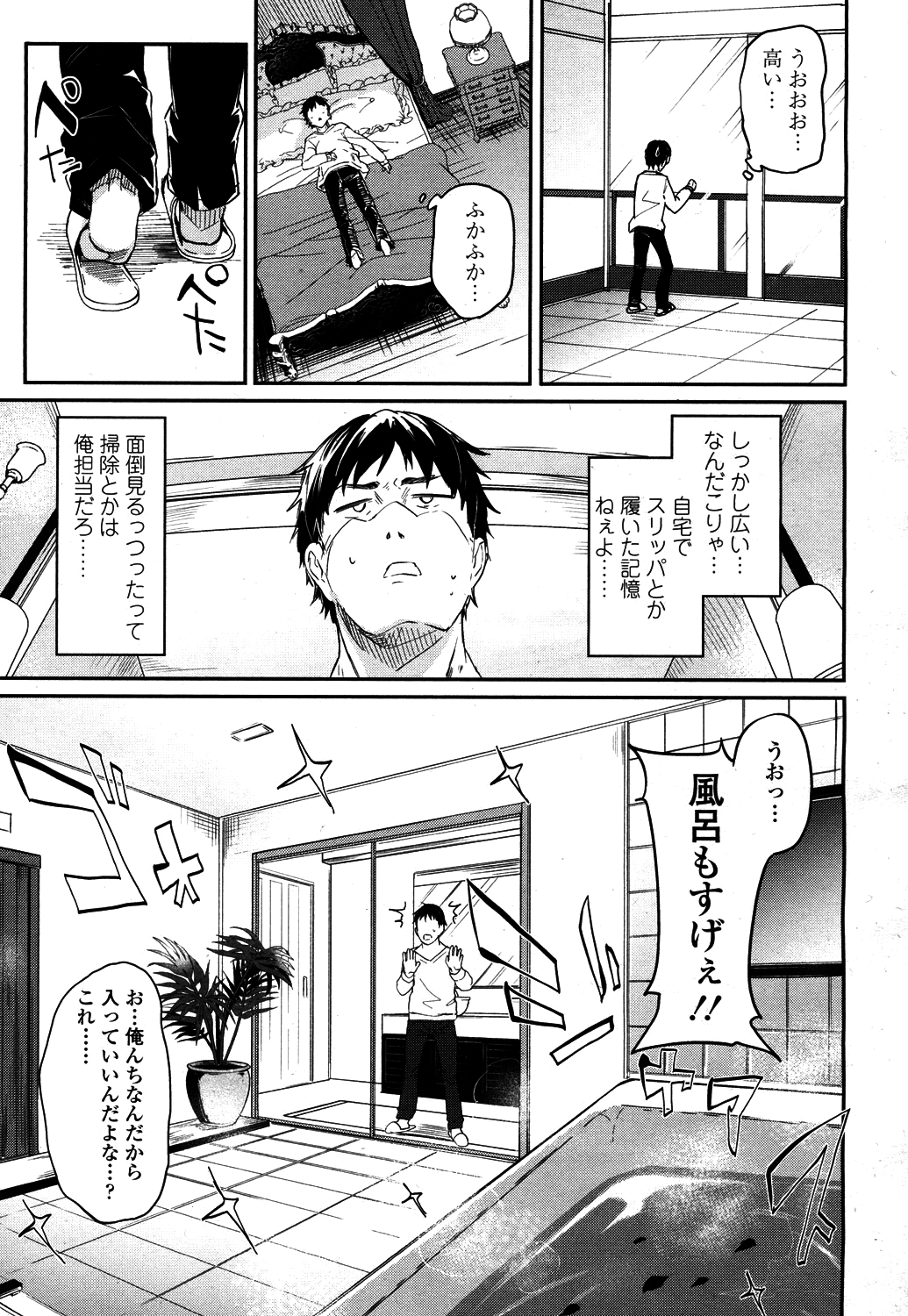 Towako 4 - Page 30