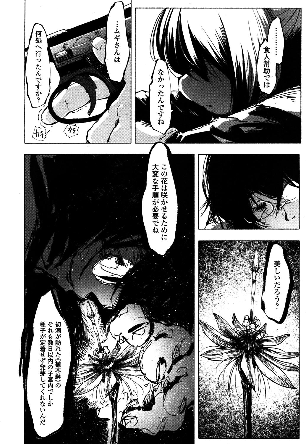 Towako 4 - Page 305