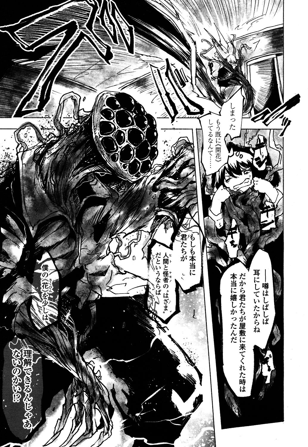 Towako 4 - Page 312