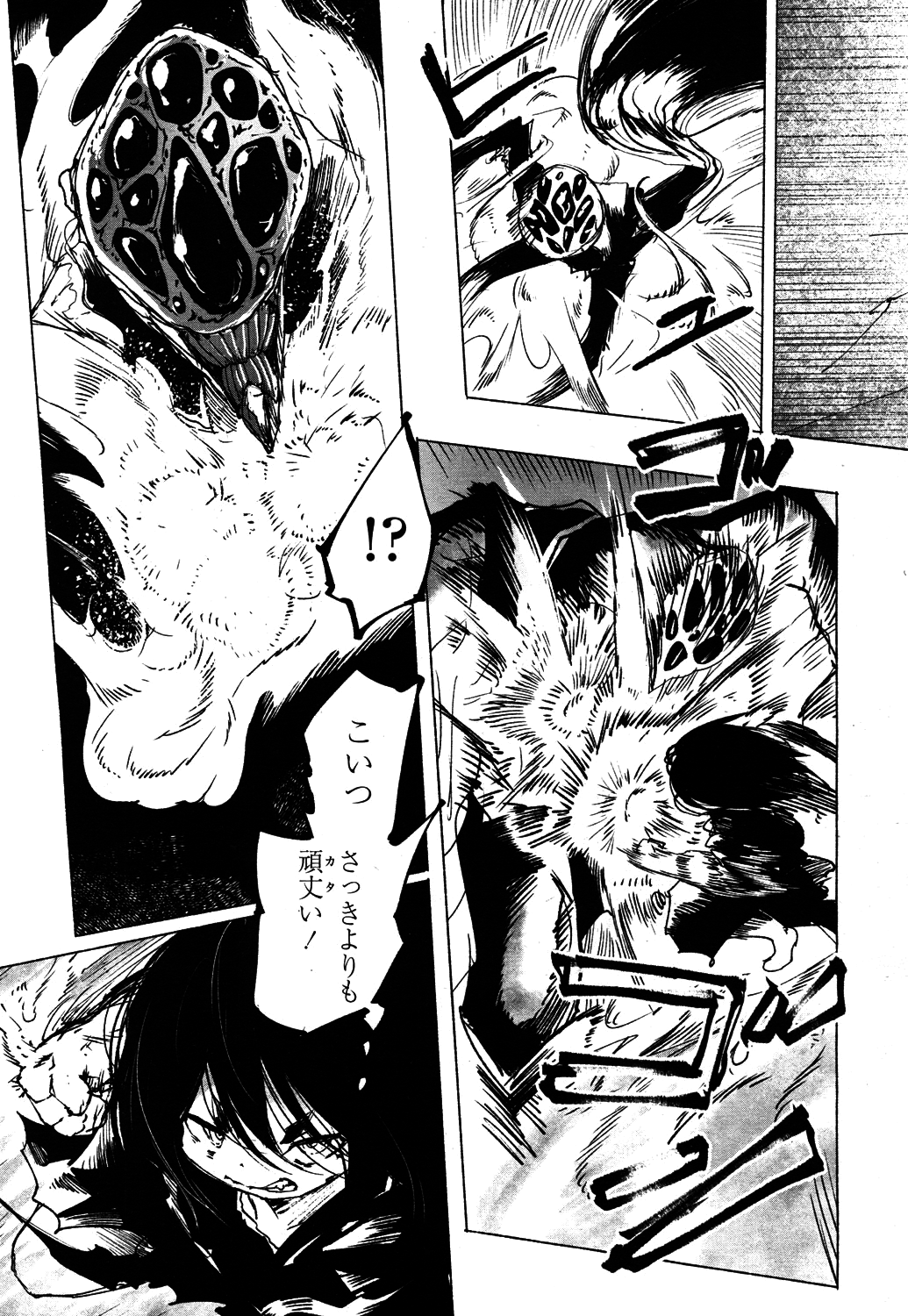 Towako 4 - Page 320