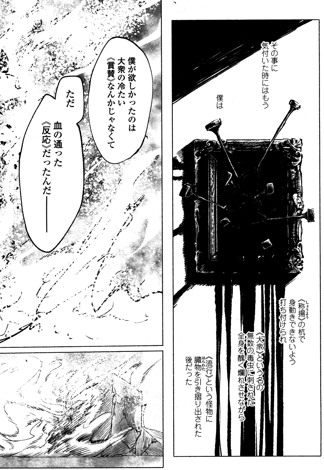 Towako 4 - Page 335