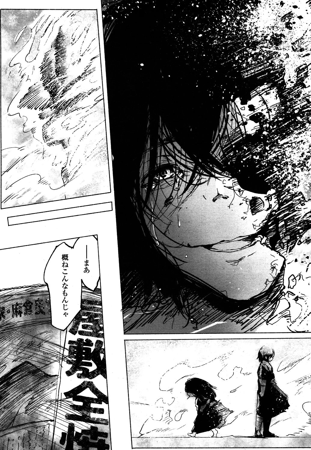 Towako 4 - Page 336