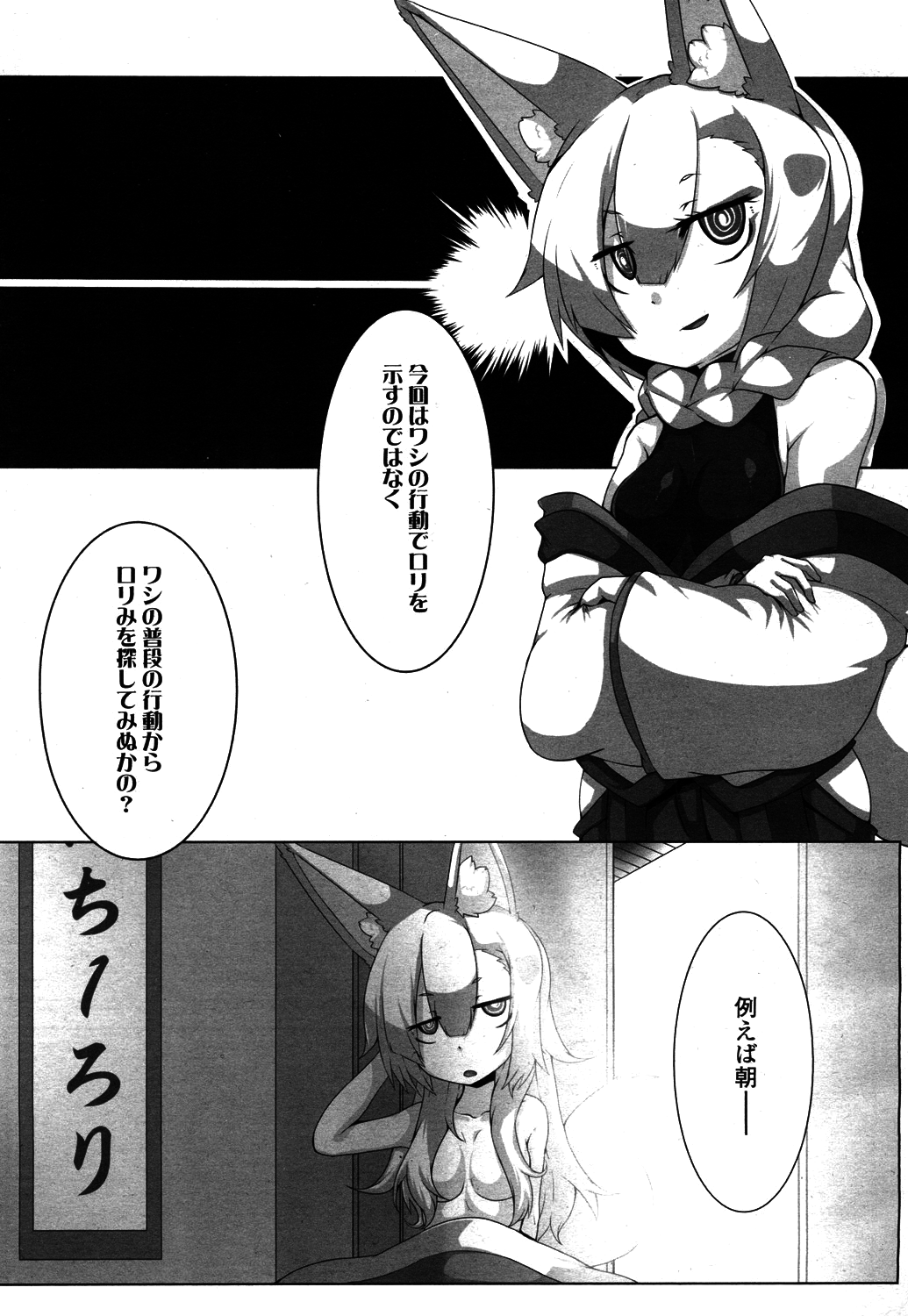 Towako 4 - Page 344
