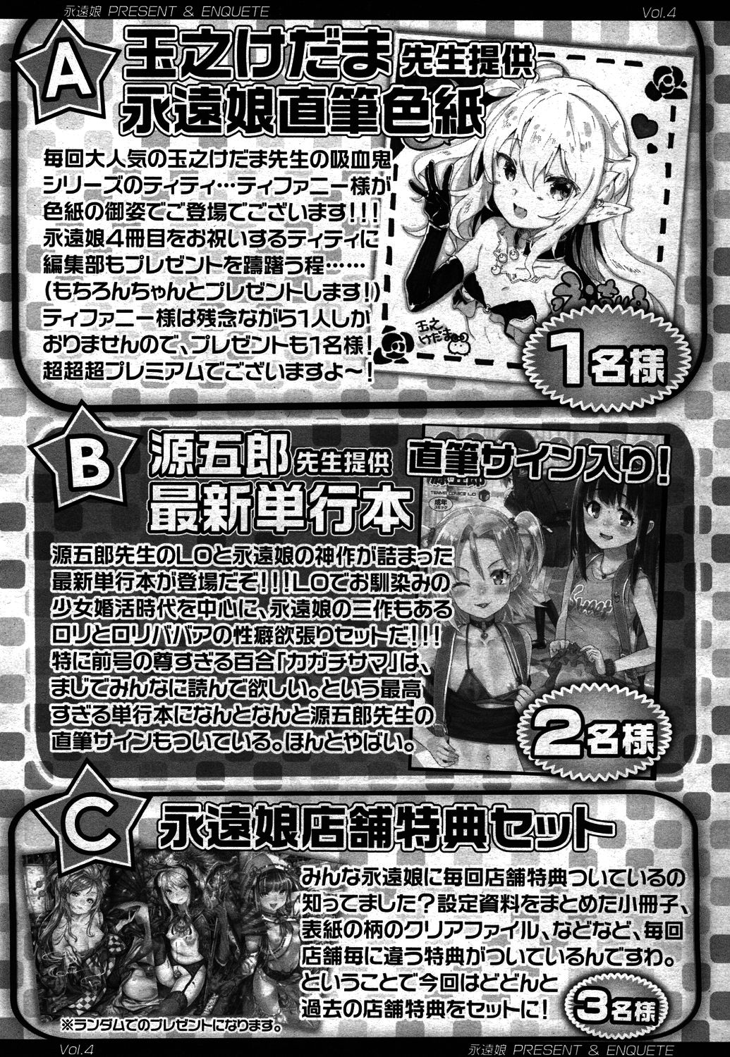 Towako 4 - Page 352