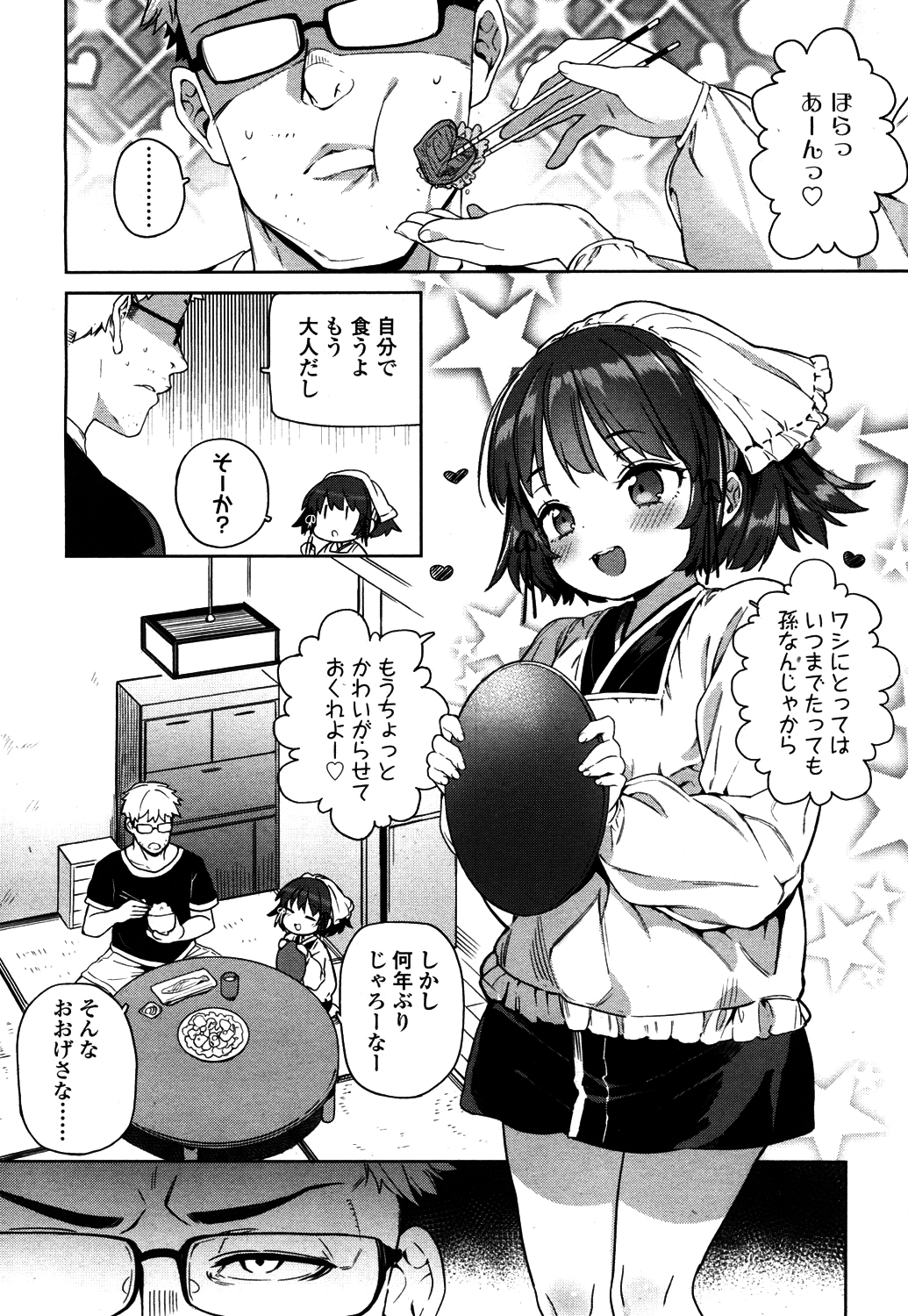 Towako 4 - Page 57