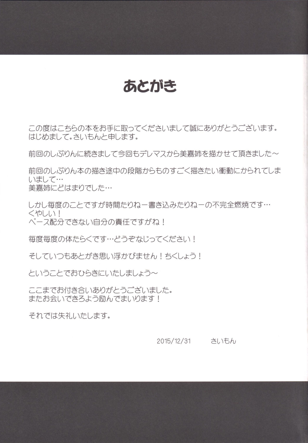 Mika to P - Page 29