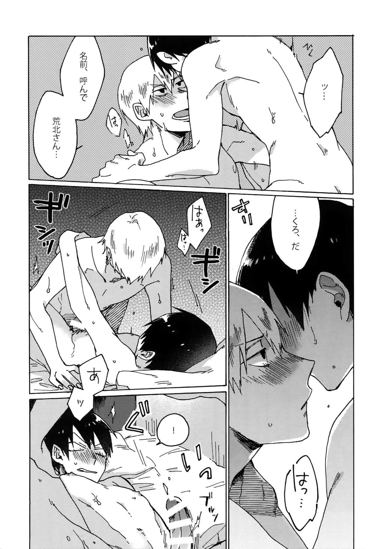 Buchi Yabure Shinzou - Page 30