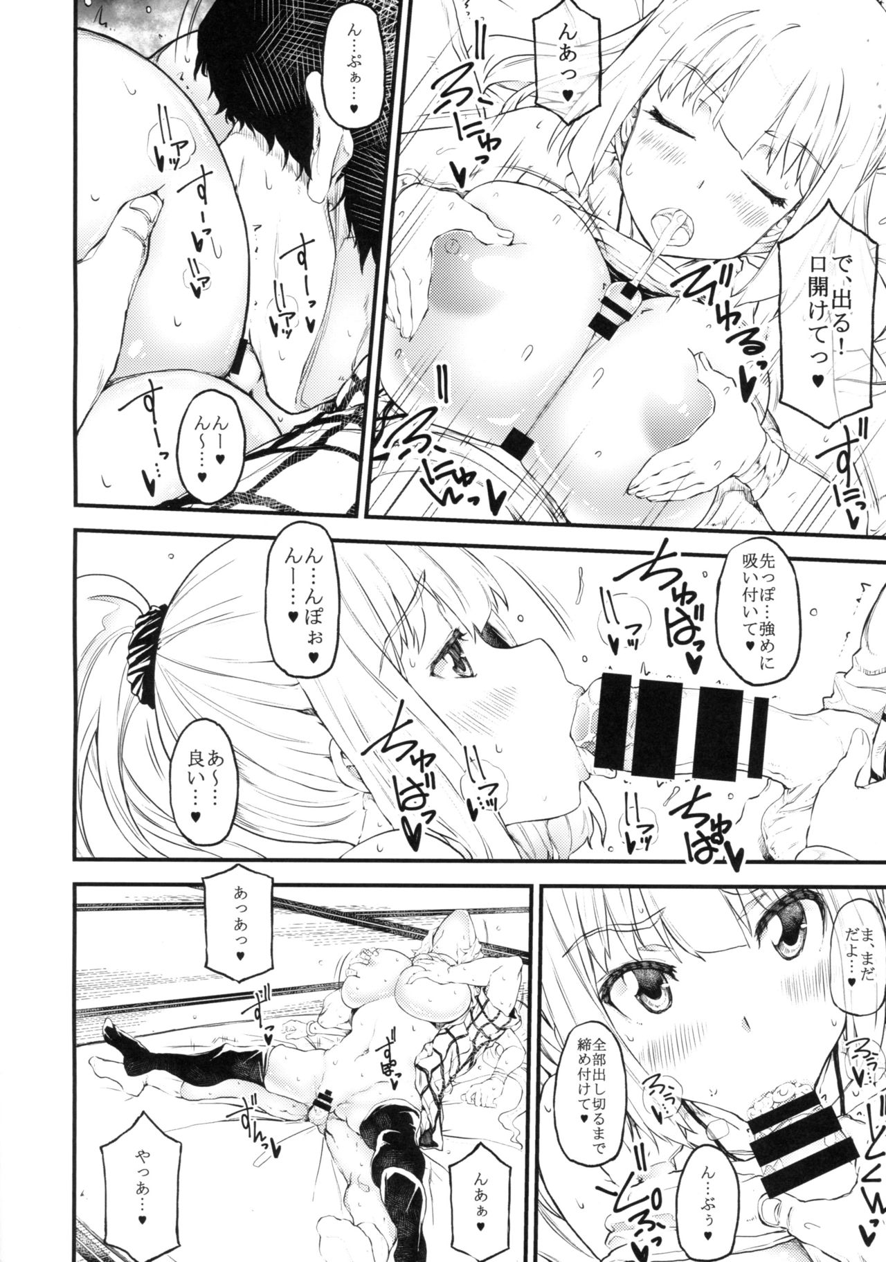 Shikitari - Page 15
