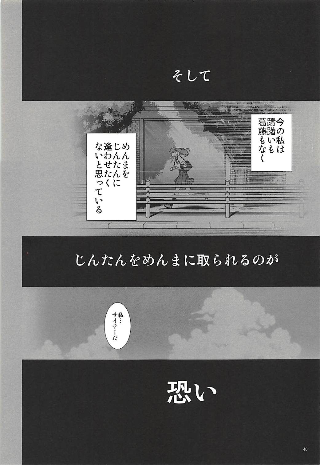 Juku Hou 05 - Page 39