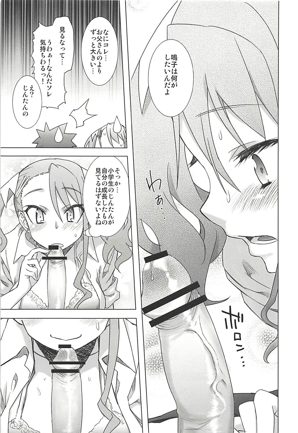 Juku Hou 05 - Page 50