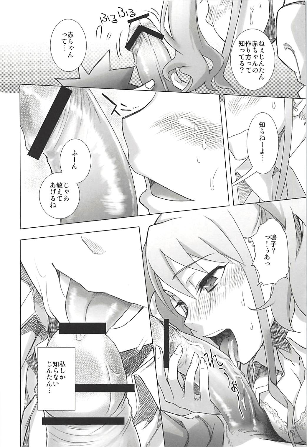 Juku Hou 05 - Page 51