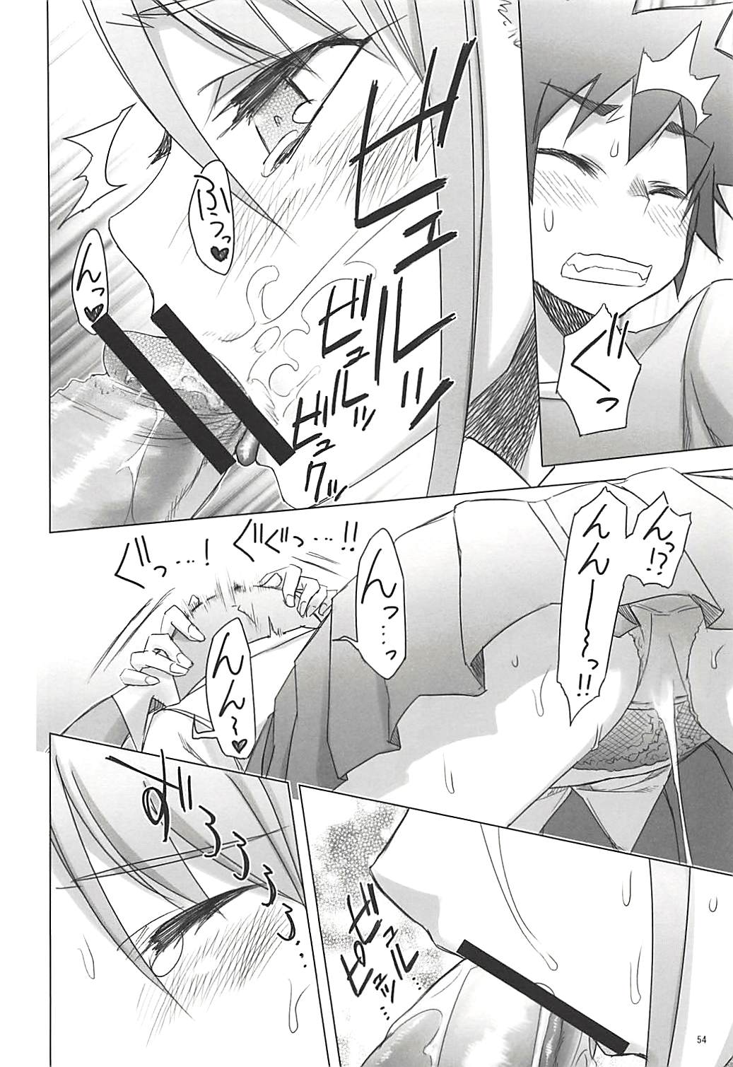 Juku Hou 05 - Page 53