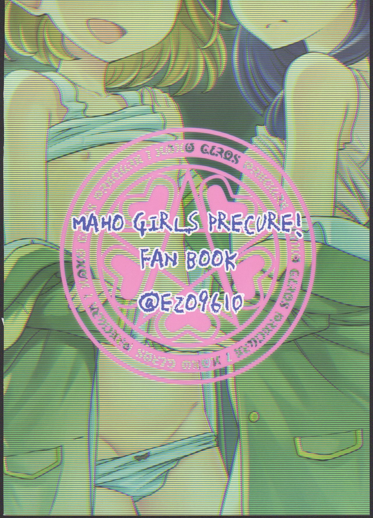 ...tte Naishi! - Page 24