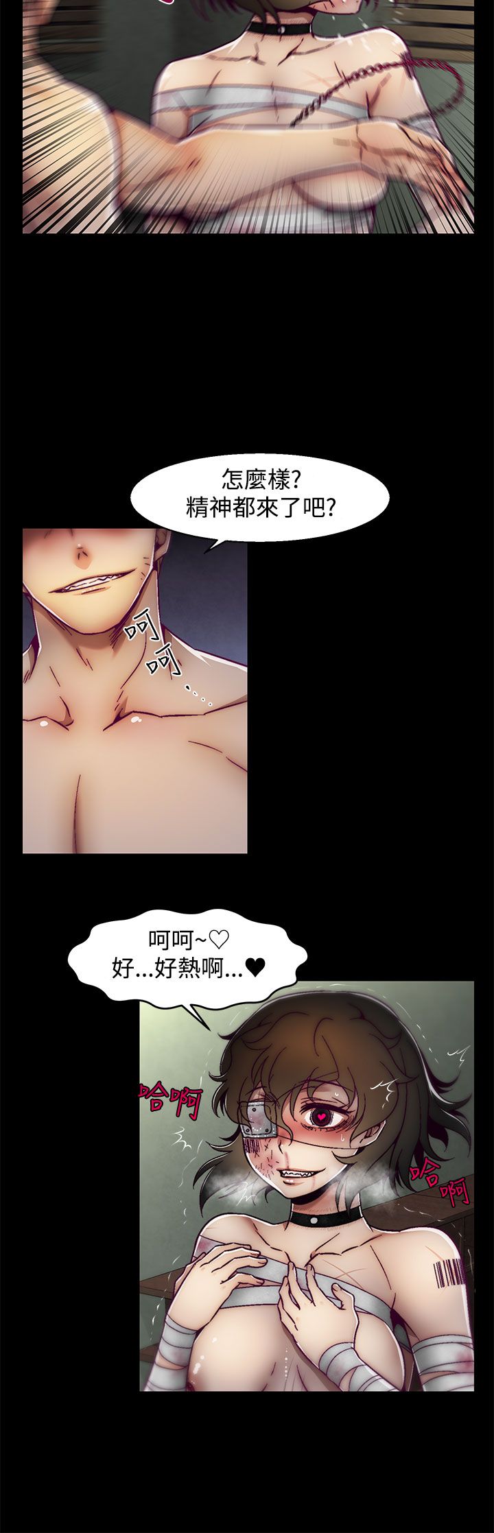 啪啪啪调教所第2季 - Page 81