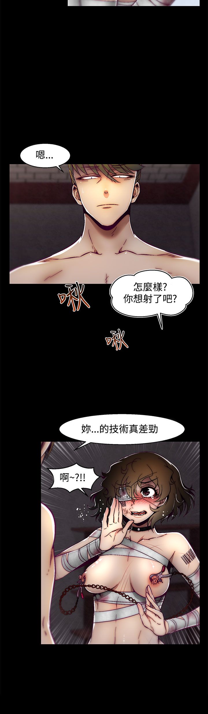 啪啪啪调教所第2季 - Page 91