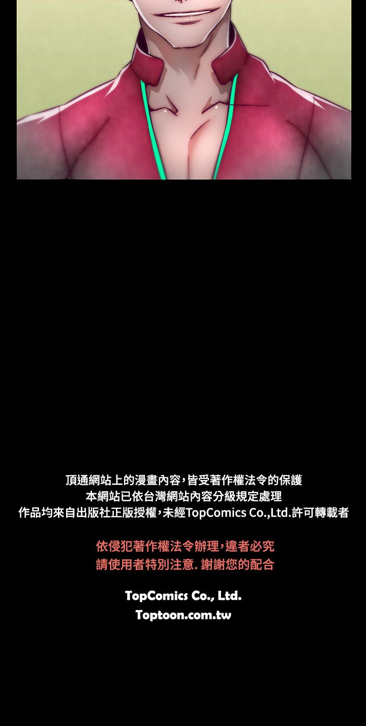 啪啪啪调教所第2季 - Page 19