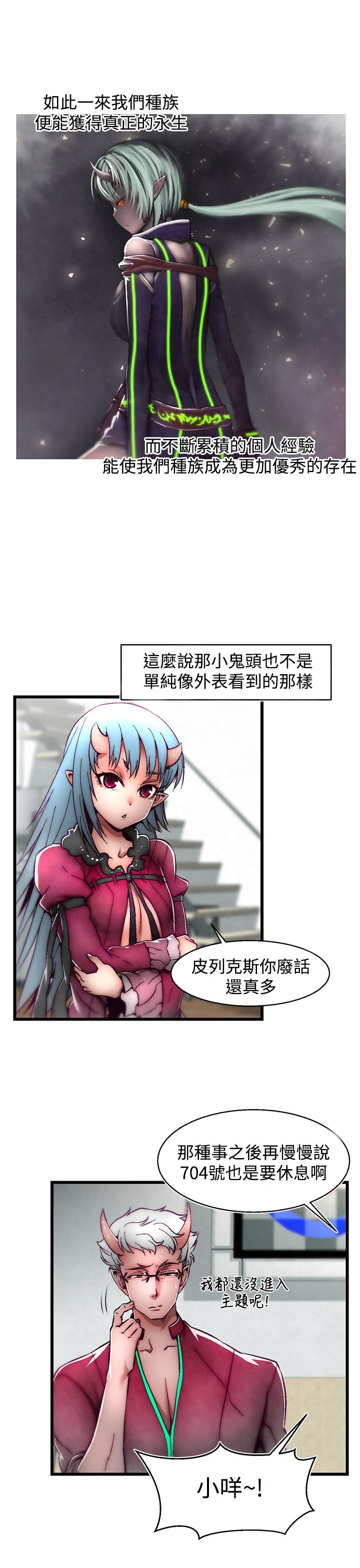 啪啪啪调教所第2季 - Page 23