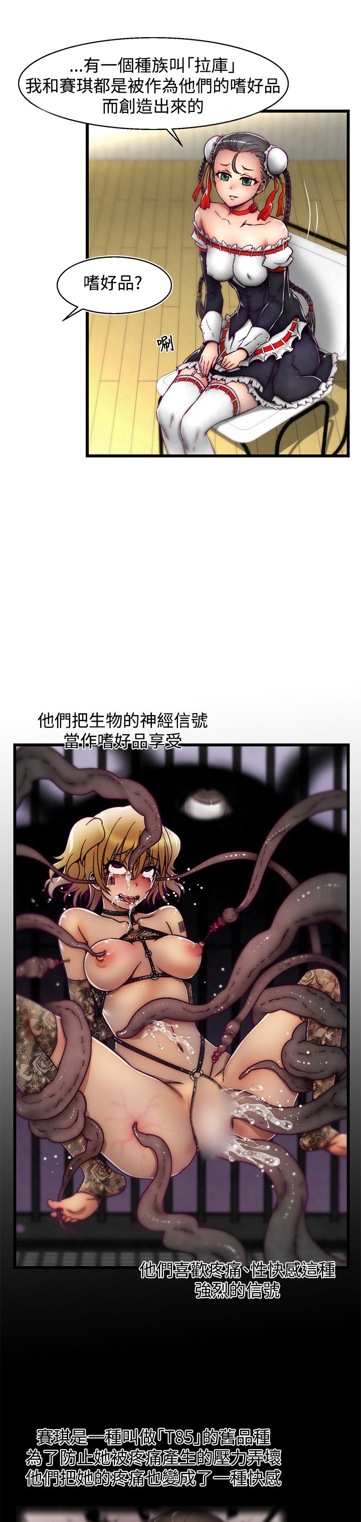 啪啪啪调教所第2季 - Page 29