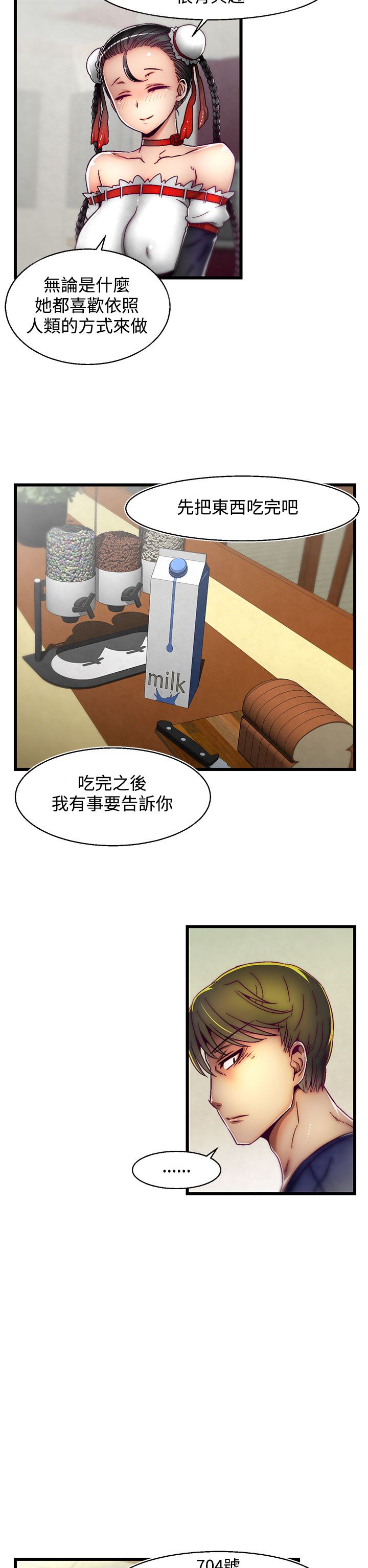 啪啪啪调教所第2季 - Page 60