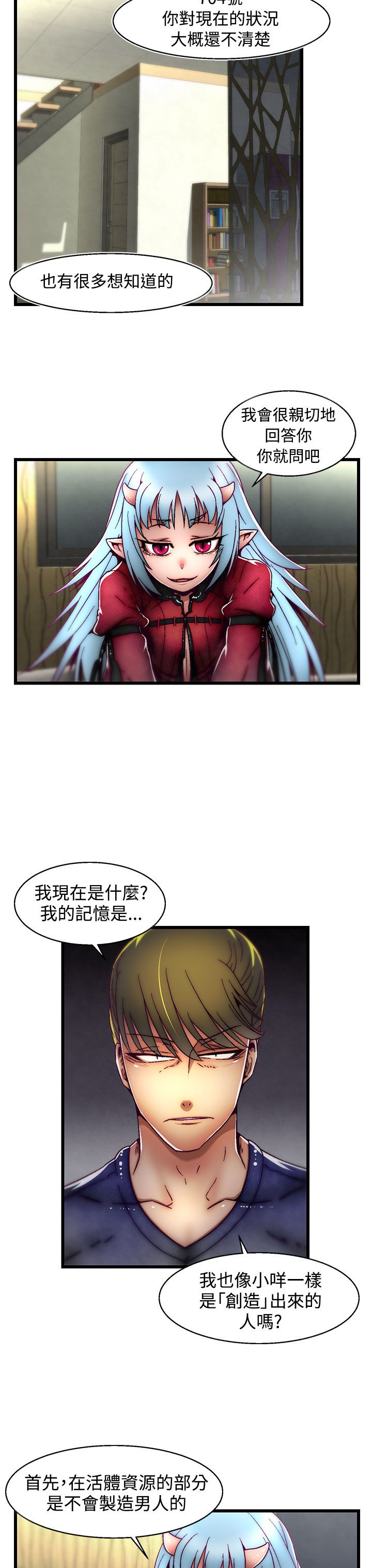 啪啪啪调教所第2季 - Page 61