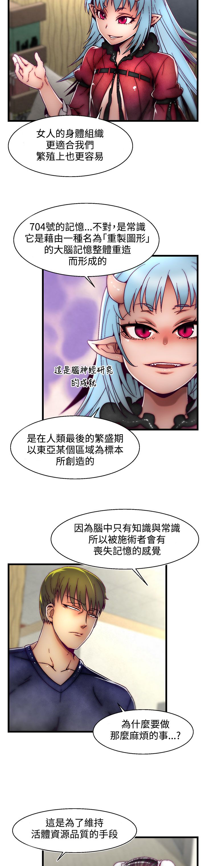 啪啪啪调教所第2季 - Page 62