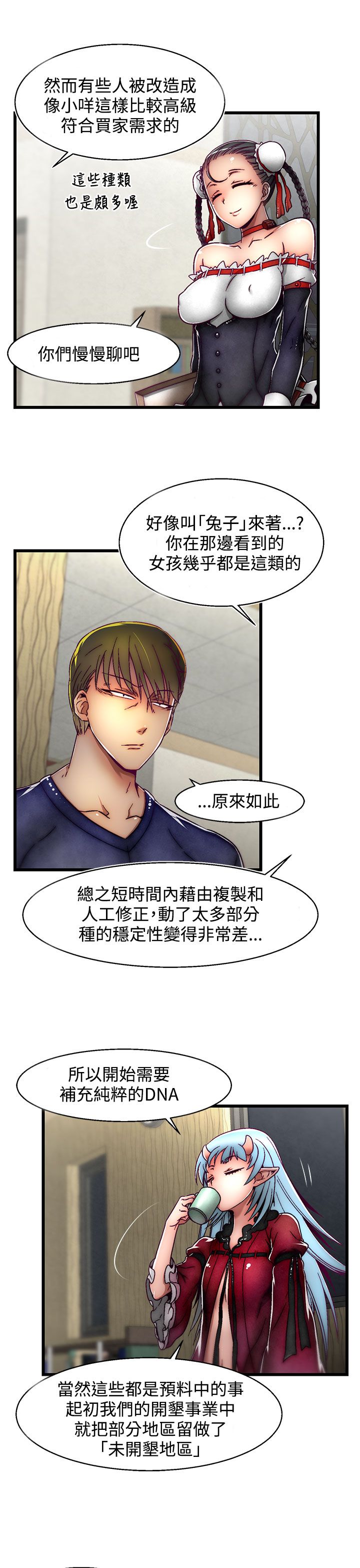 啪啪啪调教所第2季 - Page 64