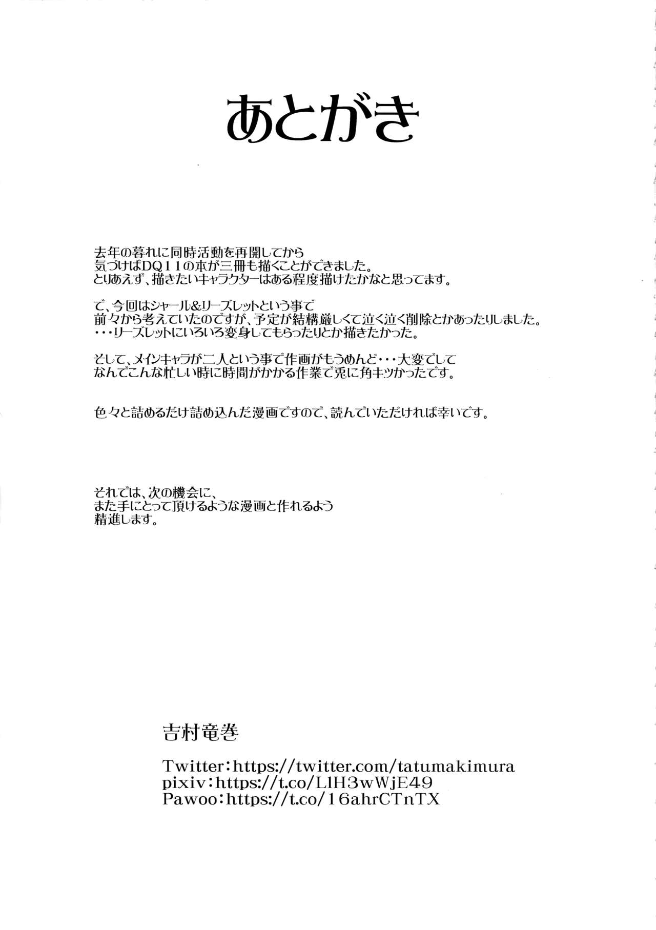Seikou Doumei - Page 23