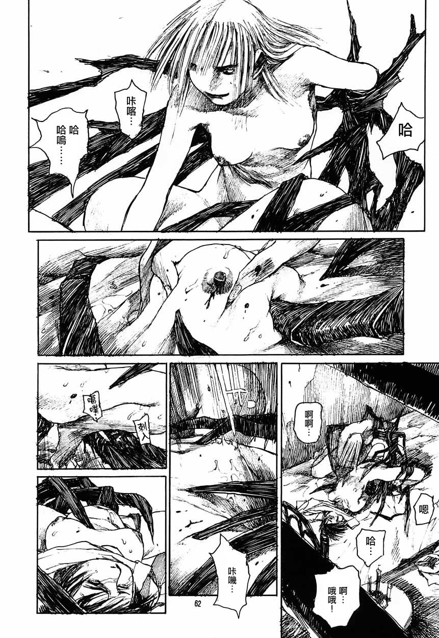 Succubus no Yoru | 魅魔之夜 - Page 24