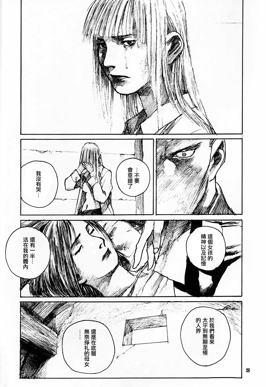 Succubus no Yoru | 魅魔之夜 - Page 30