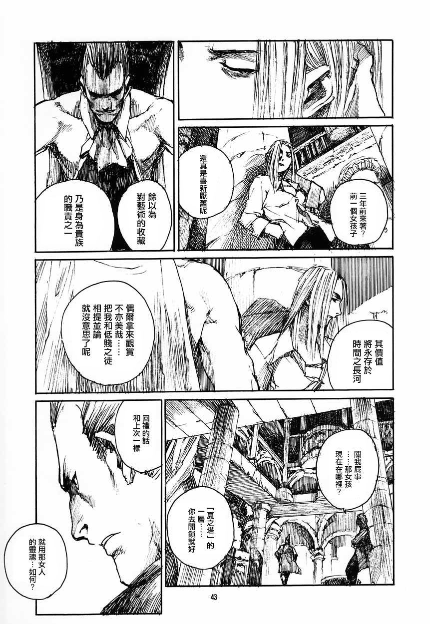 Succubus no Yoru | 魅魔之夜 - Page 5