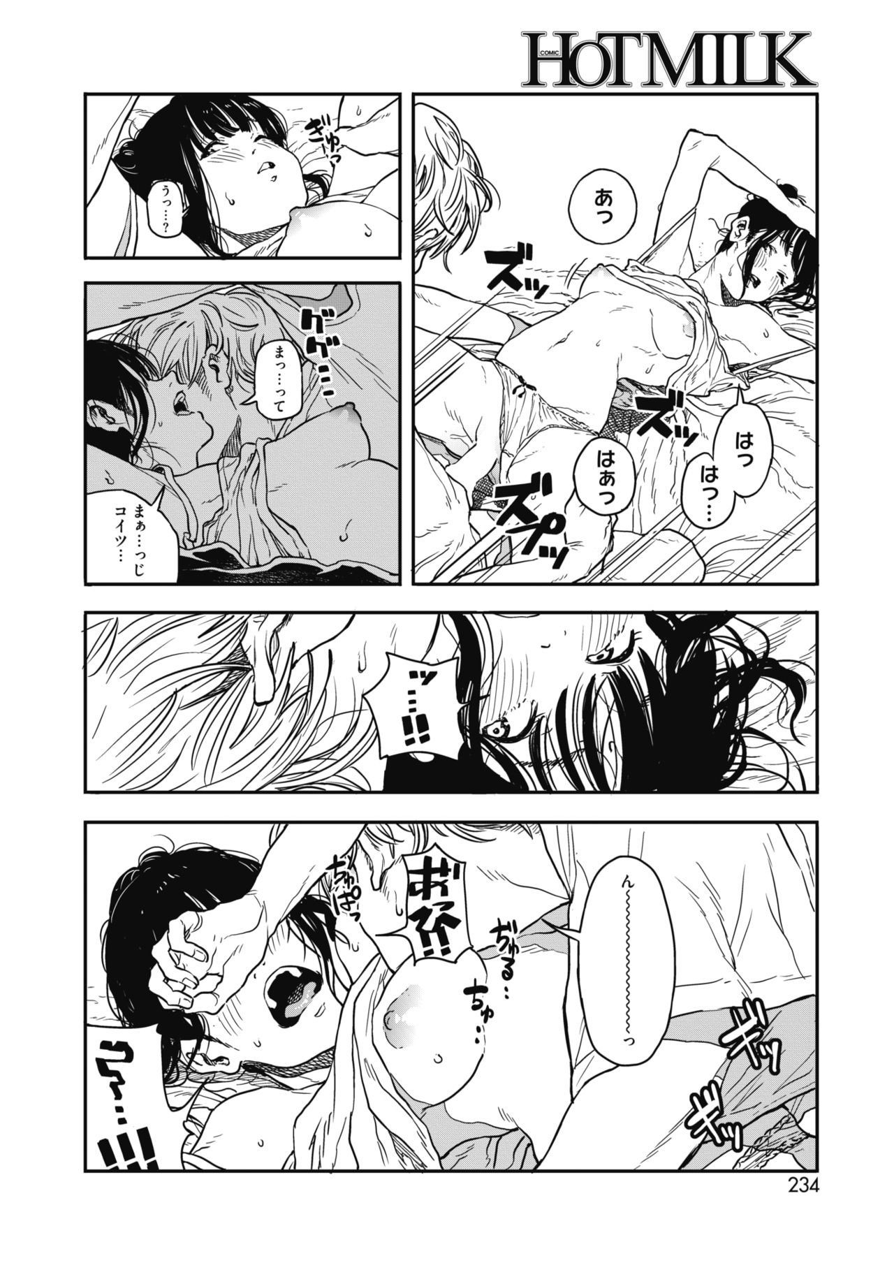 COMIC HOTMILK 2018-10 - Page 218