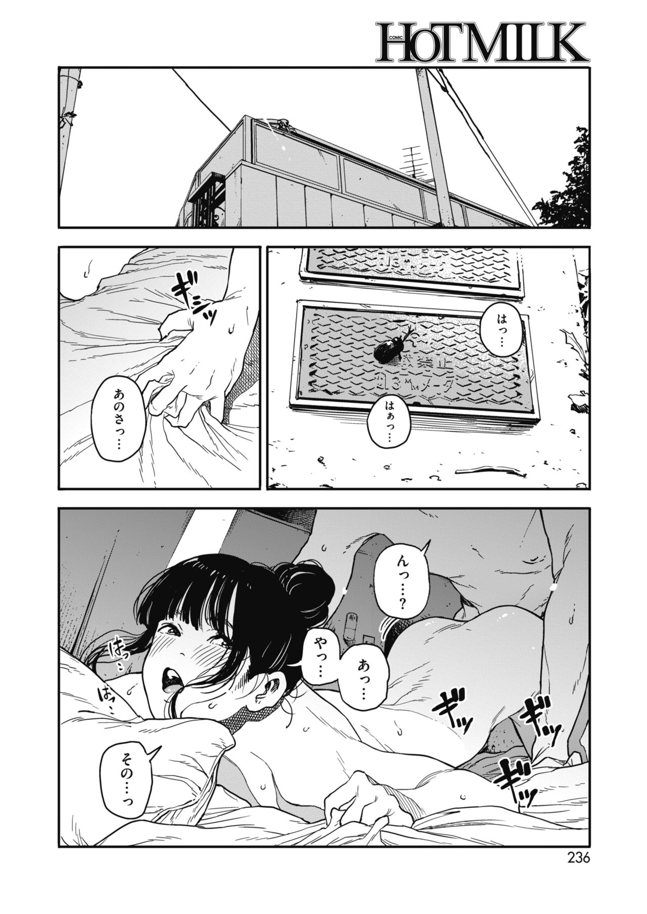 COMIC HOTMILK 2018-10 - Page 220