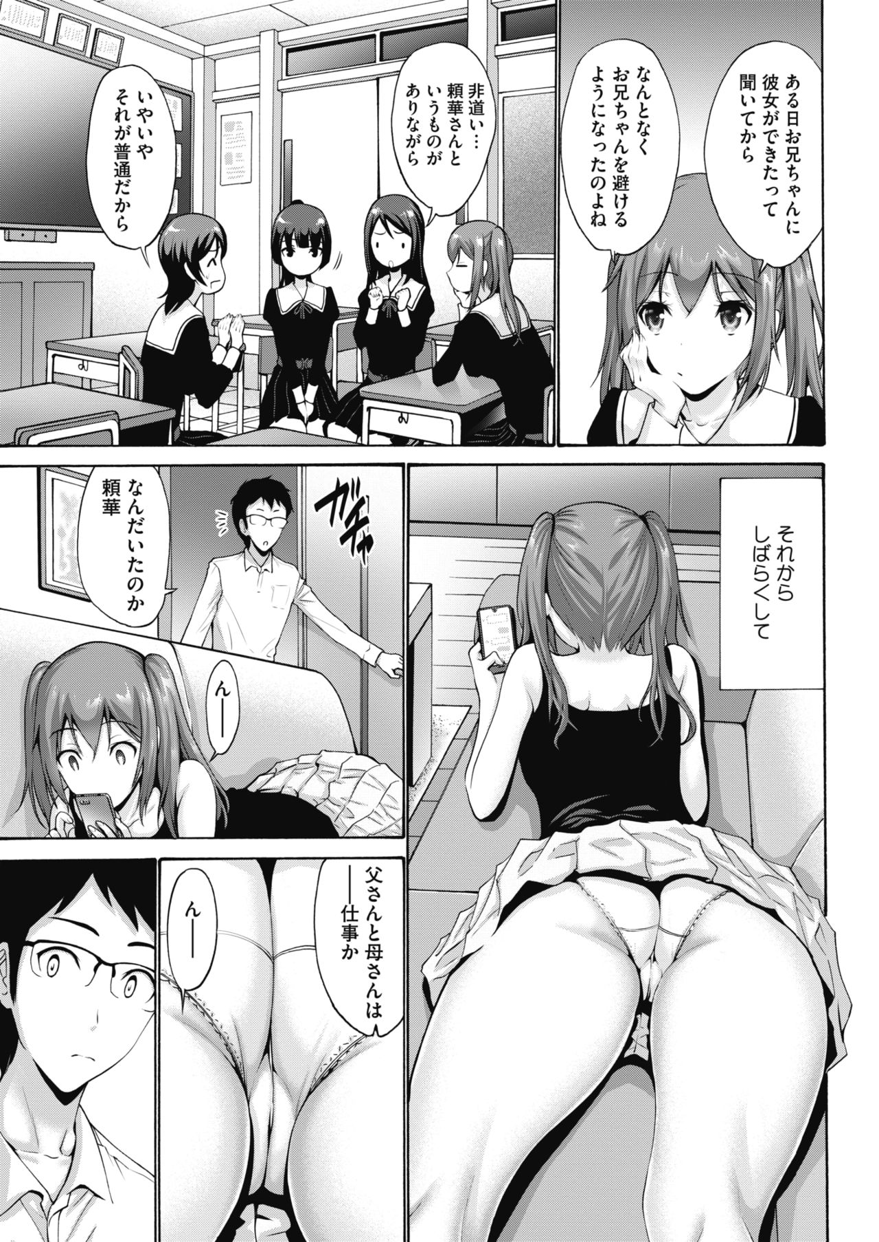 COMIC HOTMILK 2018-10 - Page 57