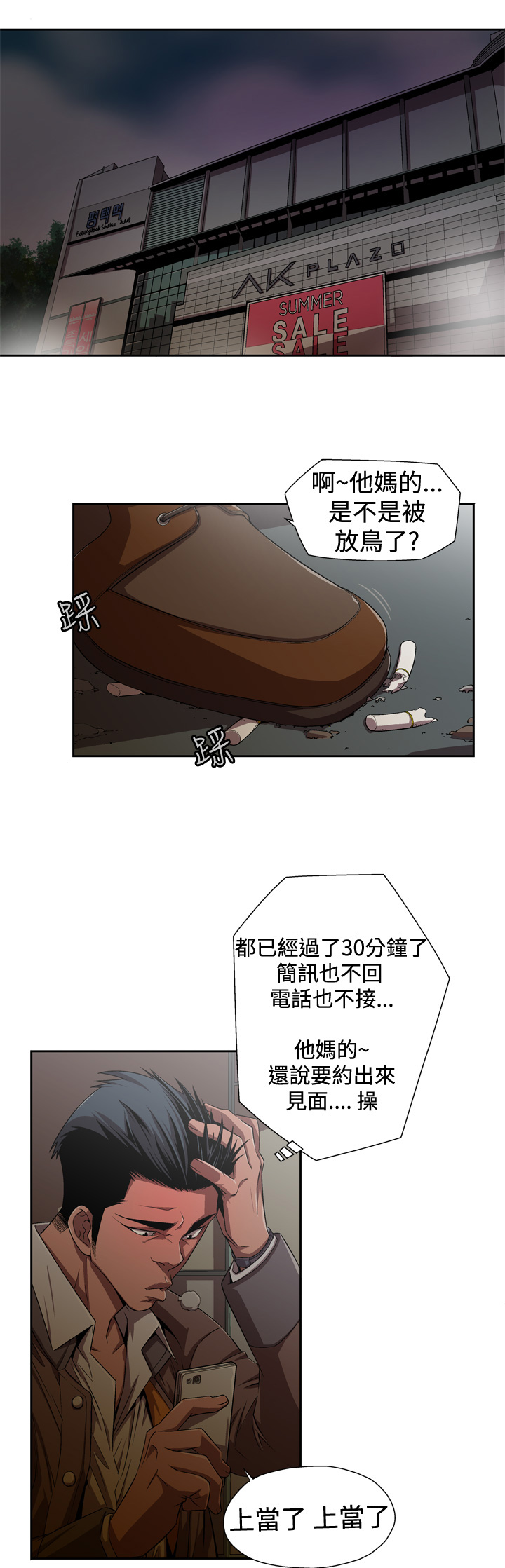 捕猎母猪 - Page 1
