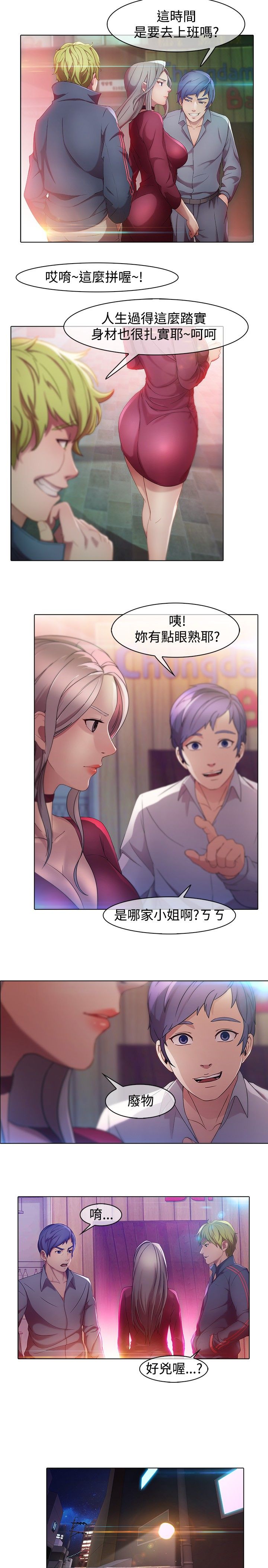 SWITCH 湿家侦探 - Page 11